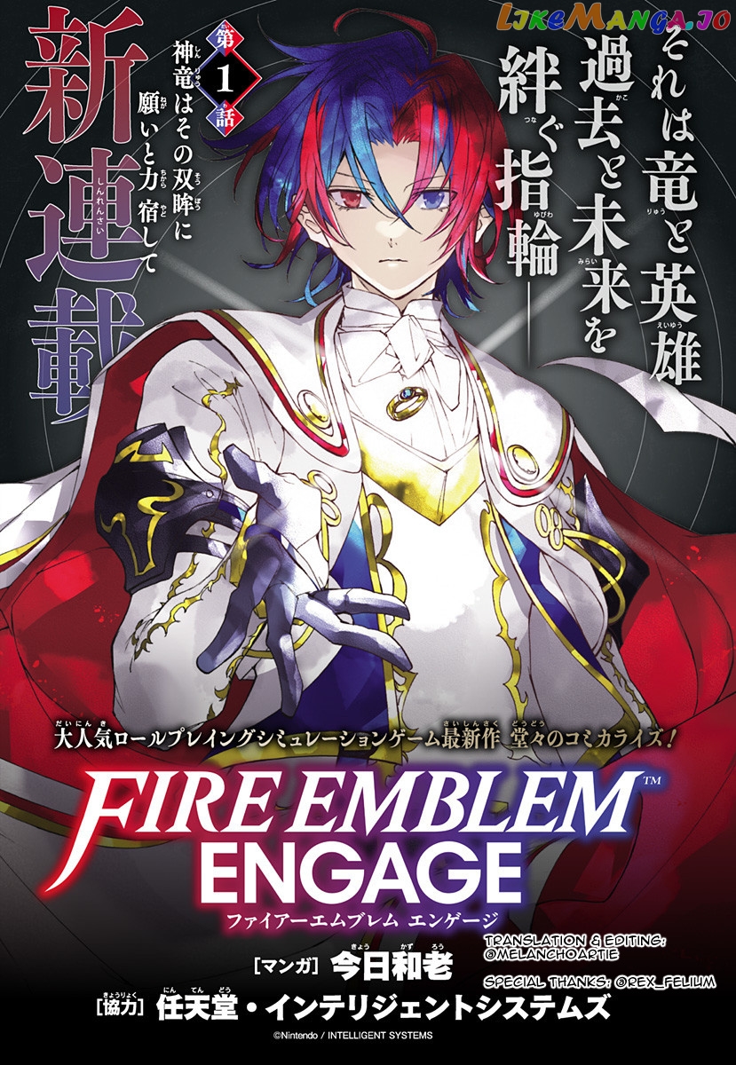 Fire Emblem Engage chapter 1 - page 1