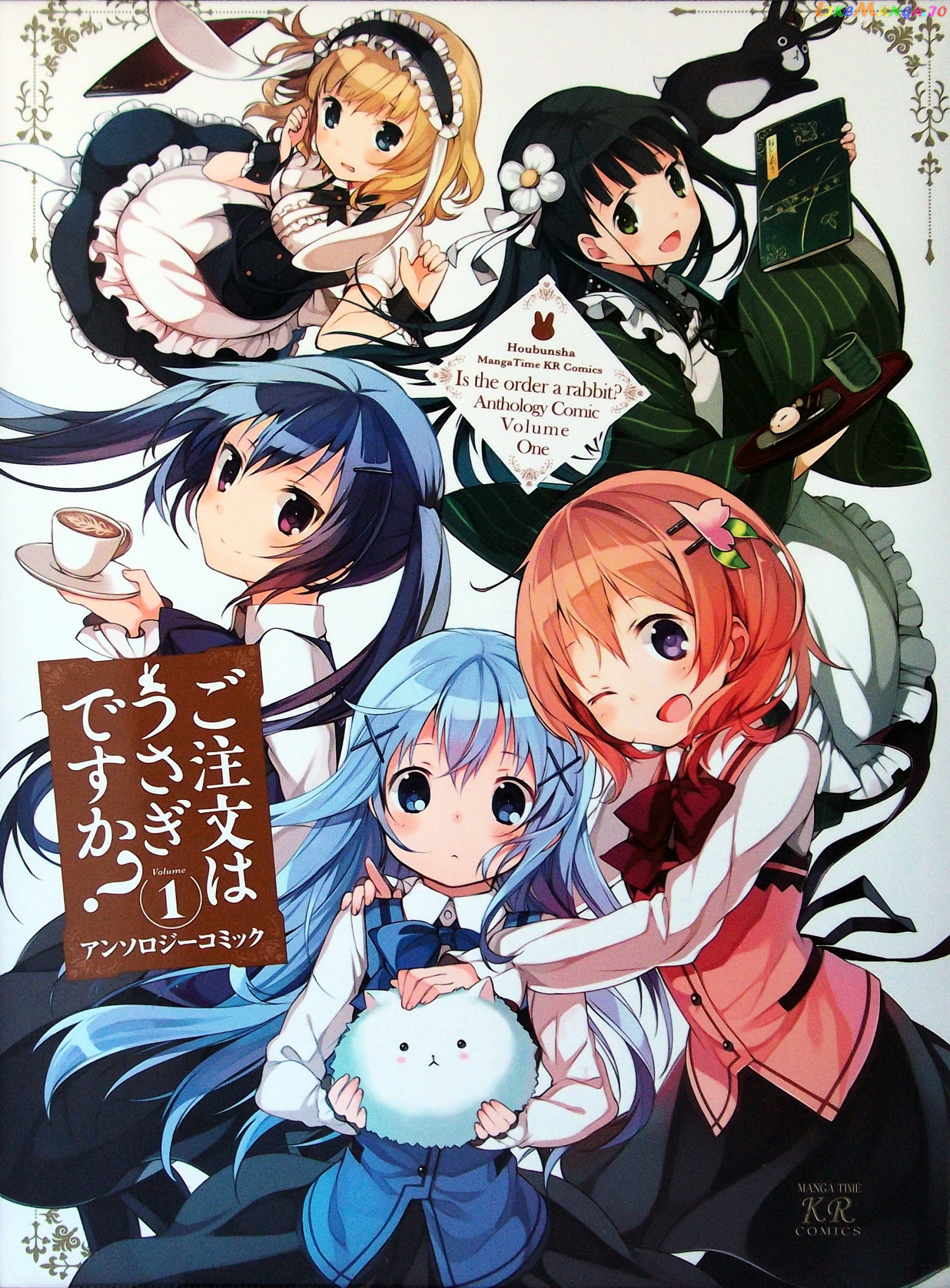 Gochuumon Wa Usagi Desu Ka Anthology Comic chapter 0 - page 1