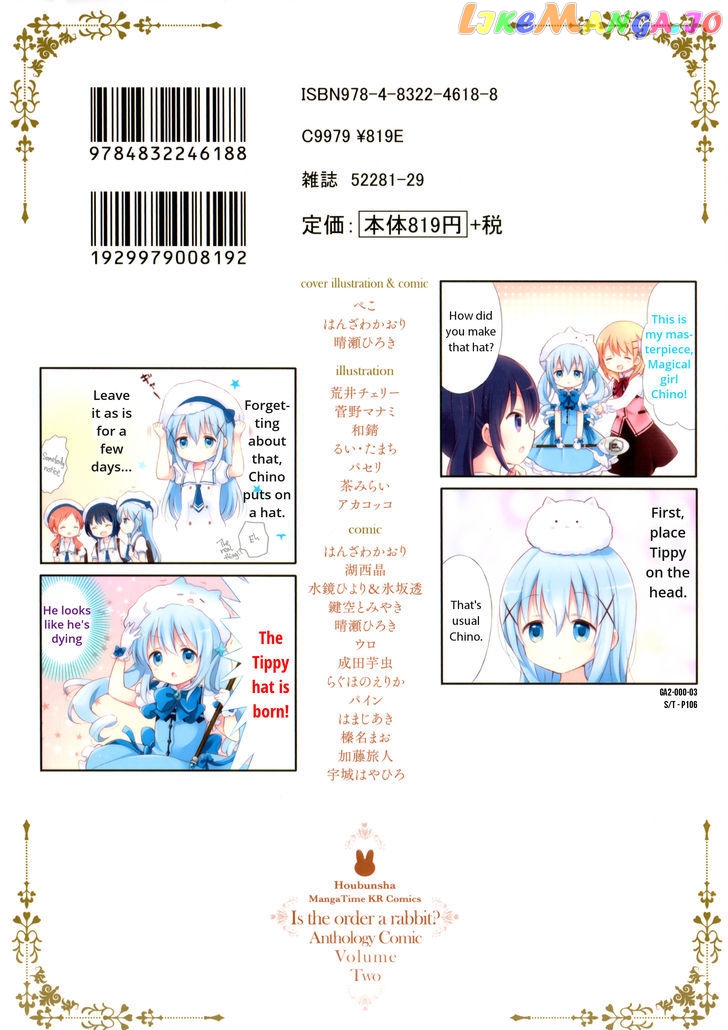 Gochuumon Wa Usagi Desu Ka Anthology Comic chapter 15 - page 4