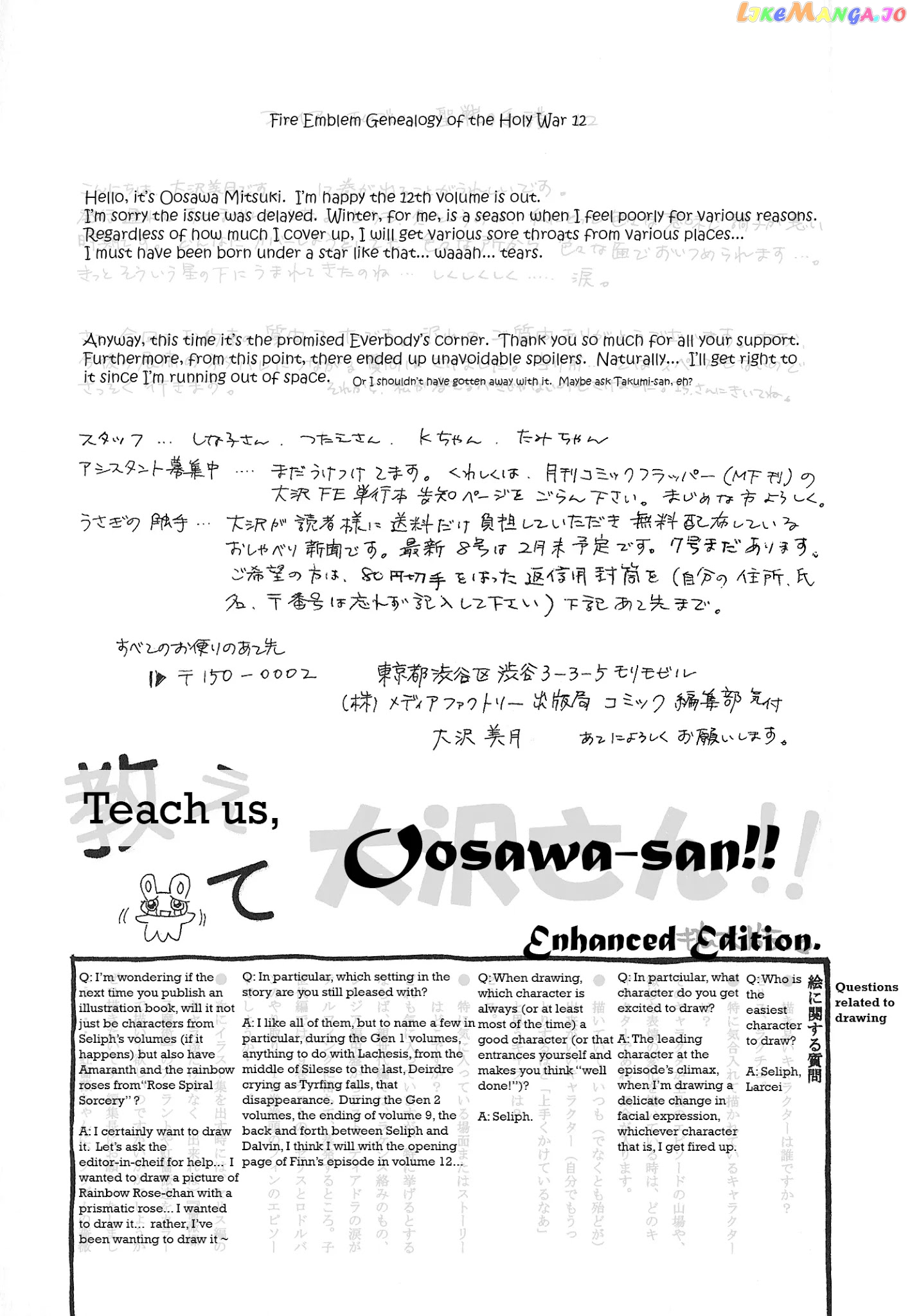 Fire Emblem: Seisen no Keifu chapter 73 - page 21