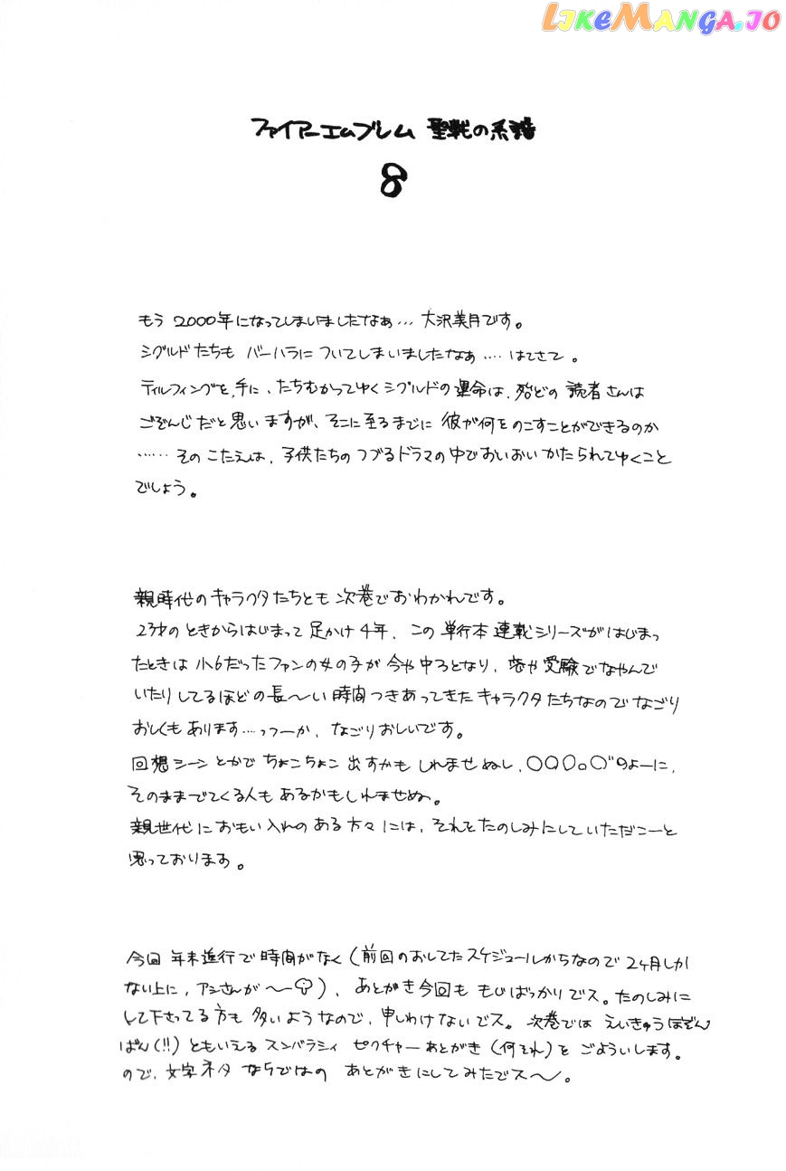 Fire Emblem: Seisen no Keifu chapter 52 - page 31
