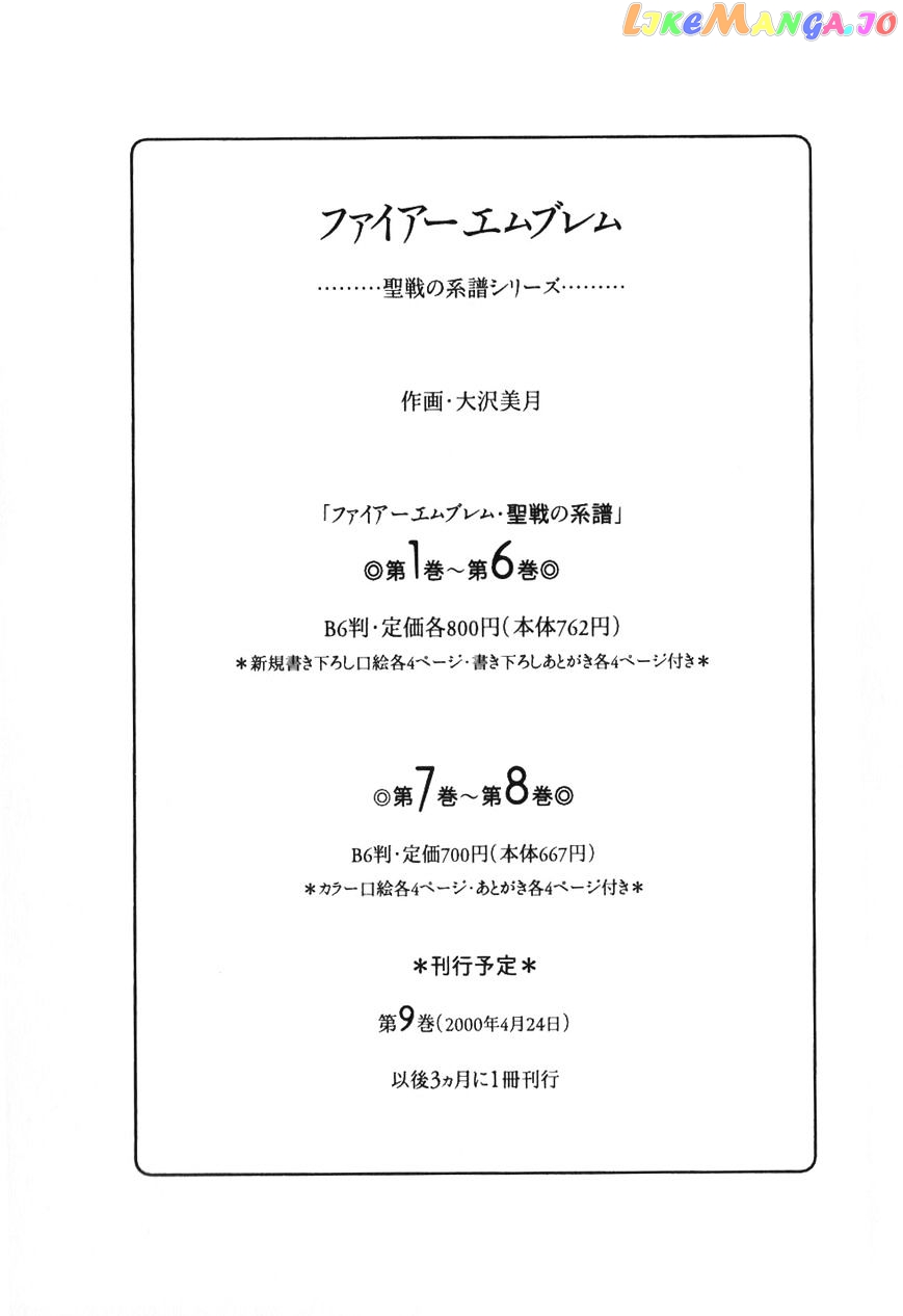 Fire Emblem: Seisen no Keifu chapter 52 - page 36