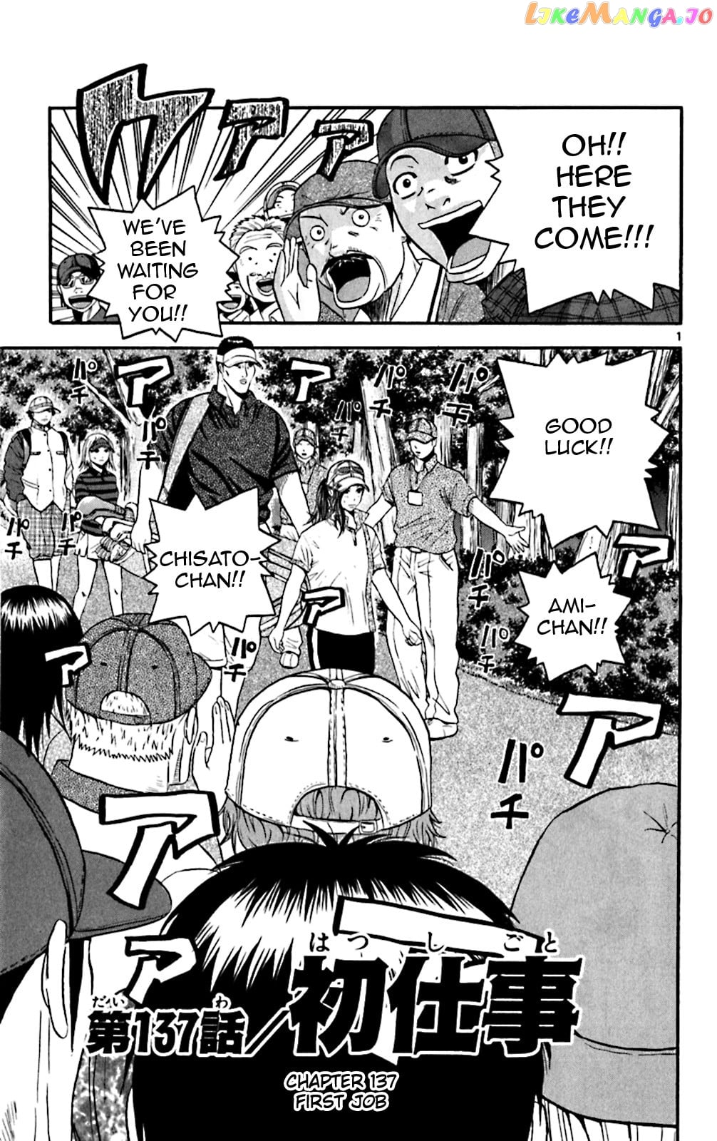 King Golf chapter 137 - page 1