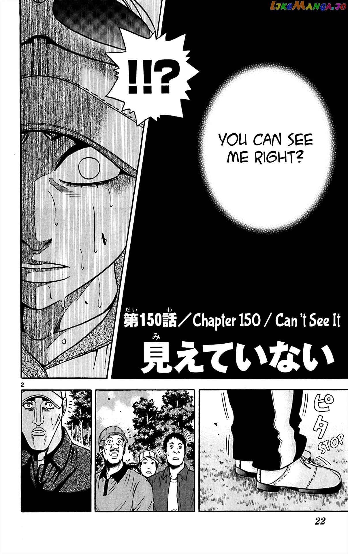 King Golf chapter 150 - page 2