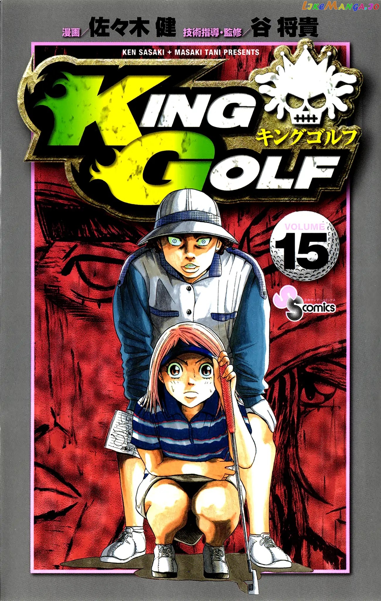 King Golf chapter 139 - page 1