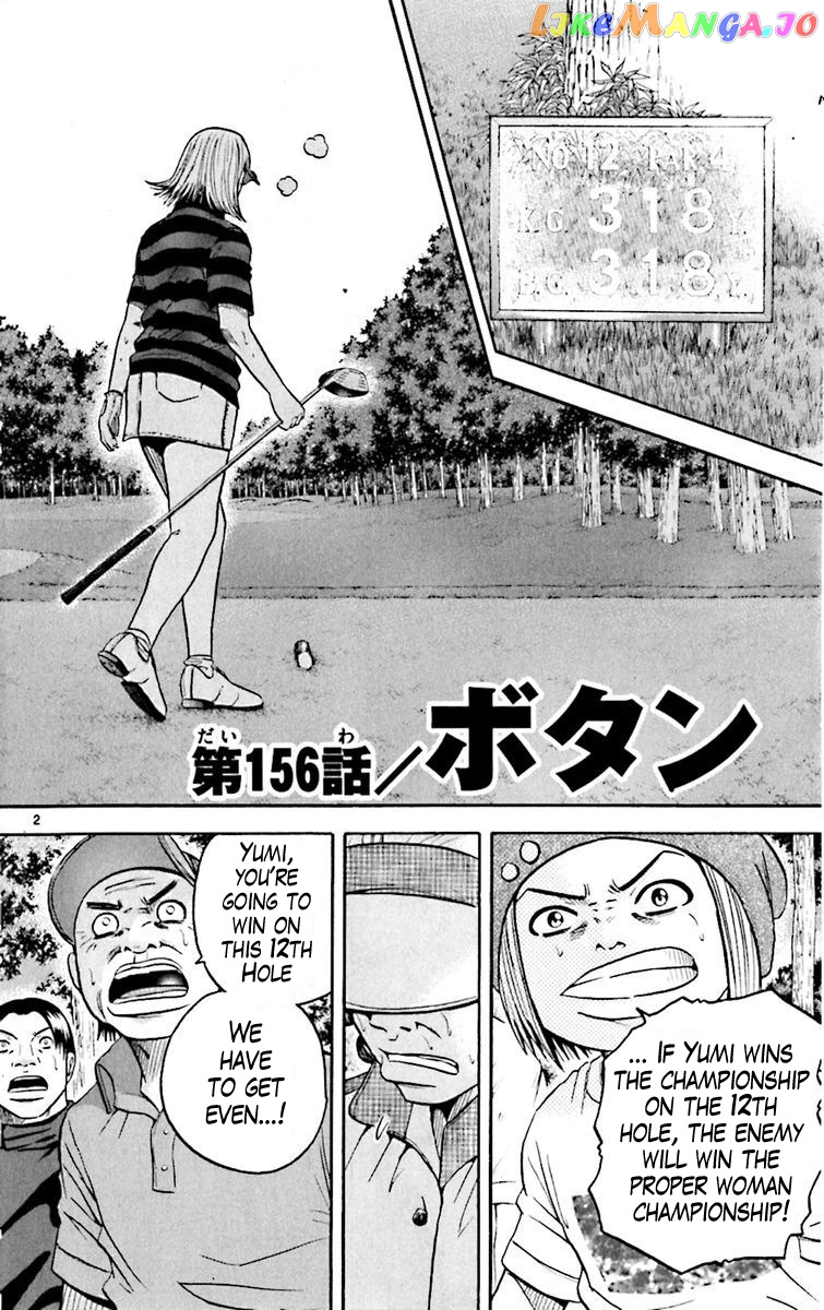 King Golf chapter 156 - page 3