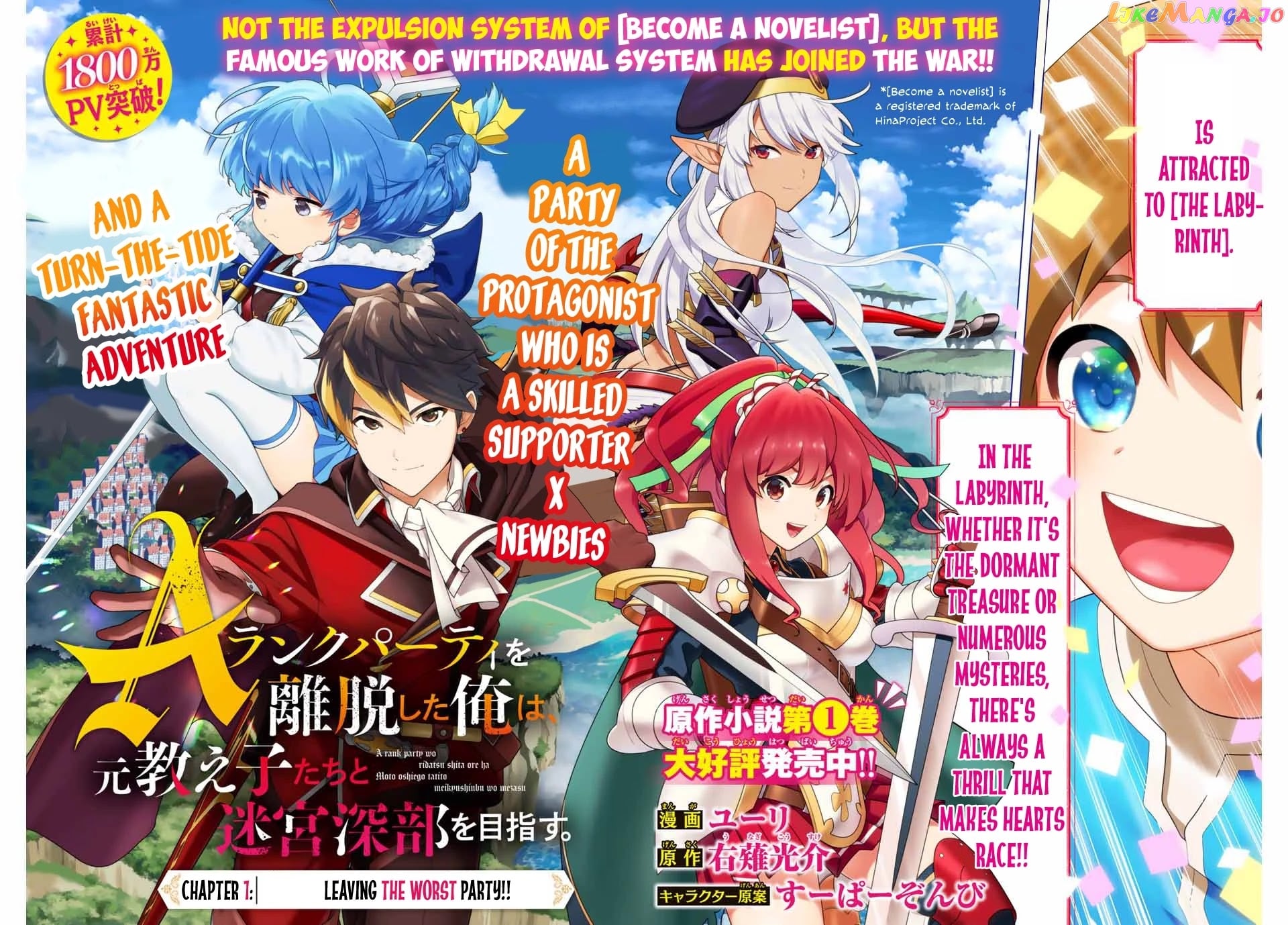 A Rank Party Wo Ridatsu Shita Ore Wa, Moto Oshiego Tachi To Meikyuu Shinbu Wo Mezasu chapter 1 - page 3