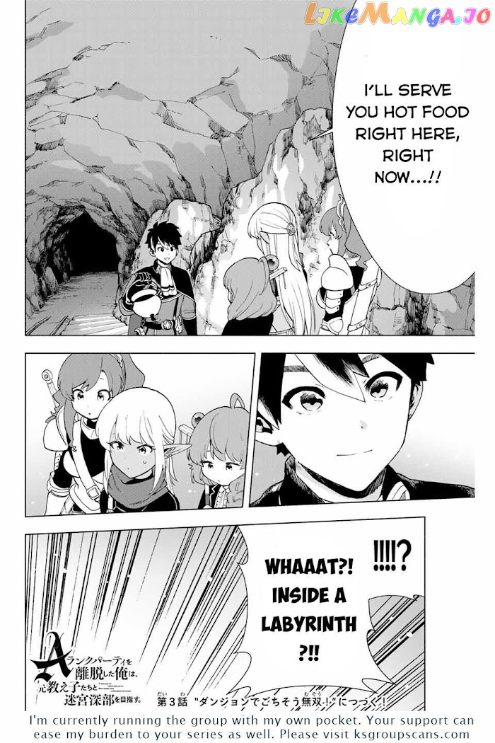 A Rank Party Wo Ridatsu Shita Ore Wa, Moto Oshiego Tachi To Meikyuu Shinbu Wo Mezasu chapter 2 - page 27