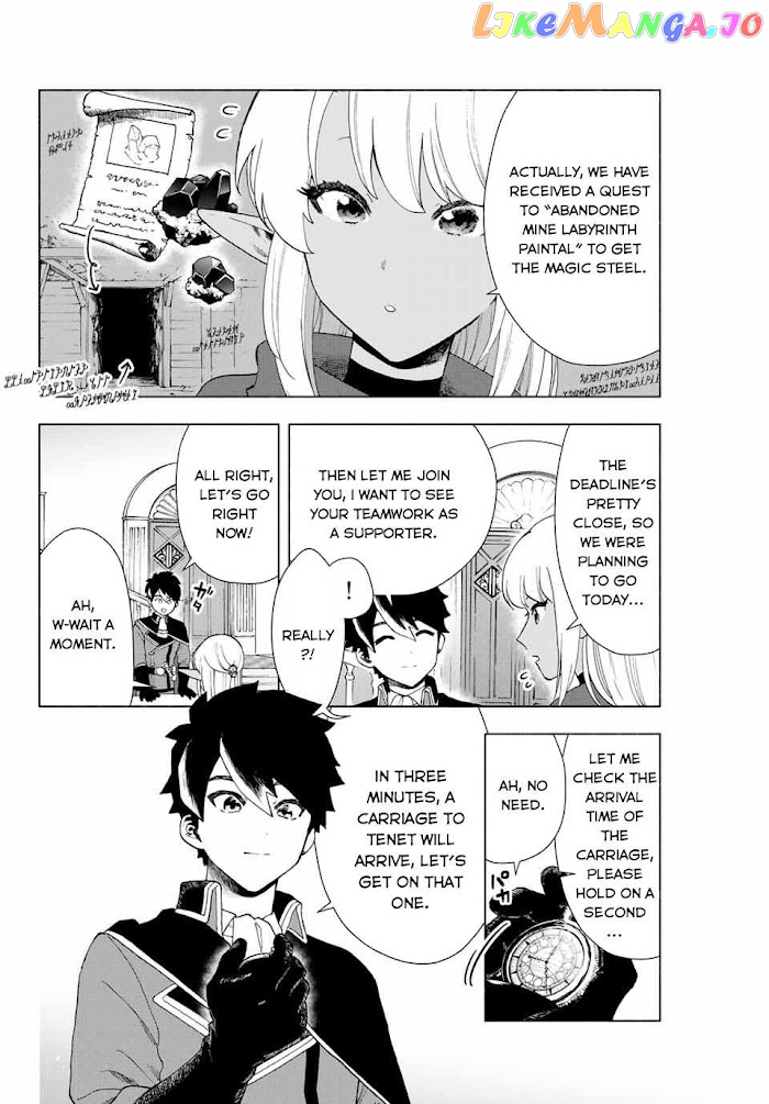 A Rank Party Wo Ridatsu Shita Ore Wa, Moto Oshiego Tachi To Meikyuu Shinbu Wo Mezasu chapter 2 - page 3