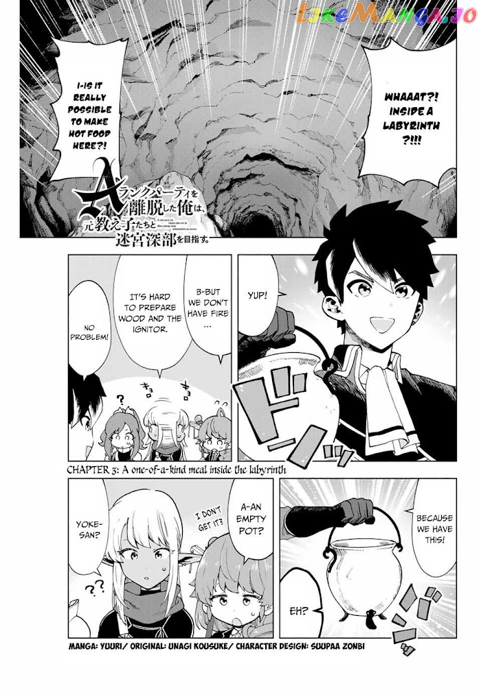 A Rank Party Wo Ridatsu Shita Ore Wa, Moto Oshiego Tachi To Meikyuu Shinbu Wo Mezasu chapter 3 - page 2