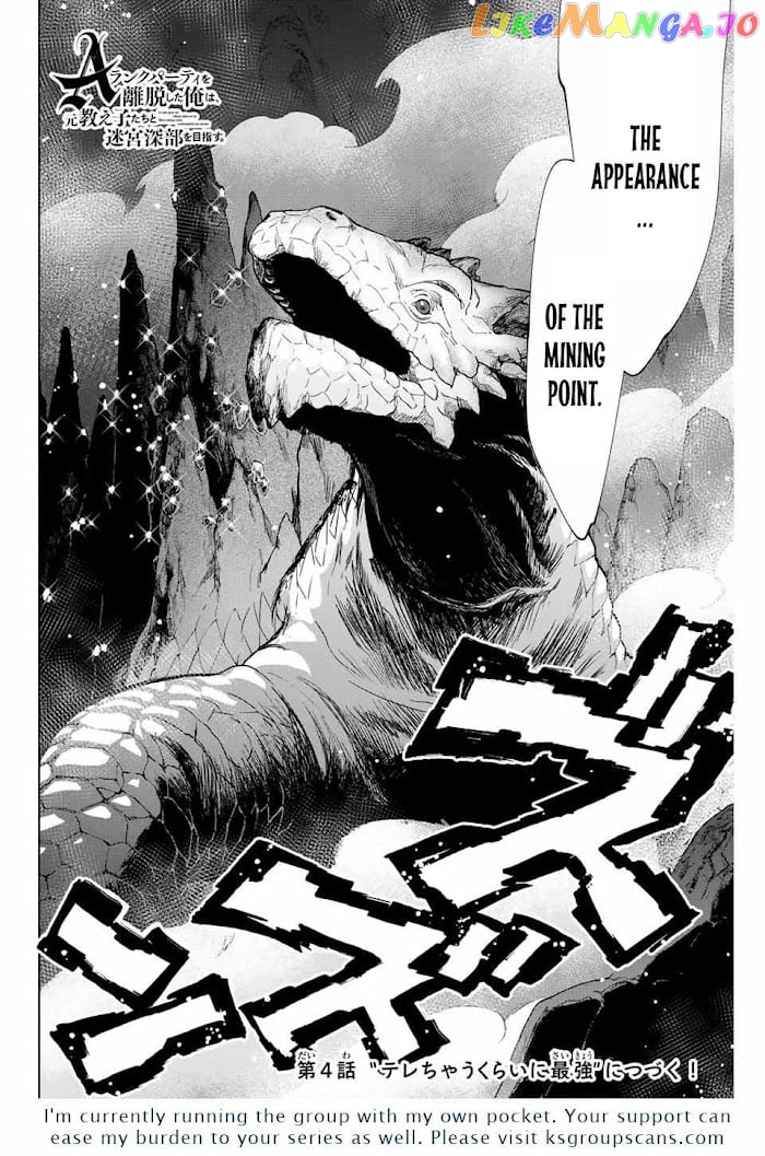 A Rank Party Wo Ridatsu Shita Ore Wa, Moto Oshiego Tachi To Meikyuu Shinbu Wo Mezasu chapter 3 - page 25