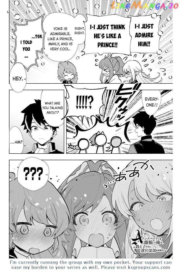 A Rank Party Wo Ridatsu Shita Ore Wa, Moto Oshiego Tachi To Meikyuu Shinbu Wo Mezasu chapter 4 - page 15