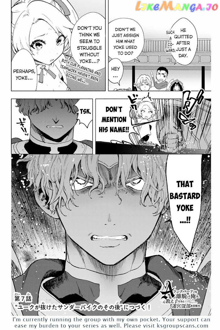 A Rank Party Wo Ridatsu Shita Ore Wa, Moto Oshiego Tachi To Meikyuu Shinbu Wo Mezasu chapter 6 - page 14