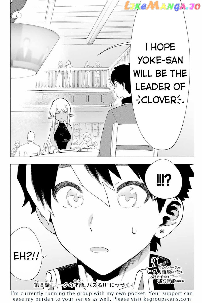 A Rank Party Wo Ridatsu Shita Ore Wa, Moto Oshiego Tachi To Meikyuu Shinbu Wo Mezasu chapter 7 - page 15