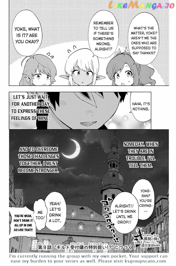 A Rank Party Wo Ridatsu Shita Ore Wa, Moto Oshiego Tachi To Meikyuu Shinbu Wo Mezasu chapter 8 - page 13