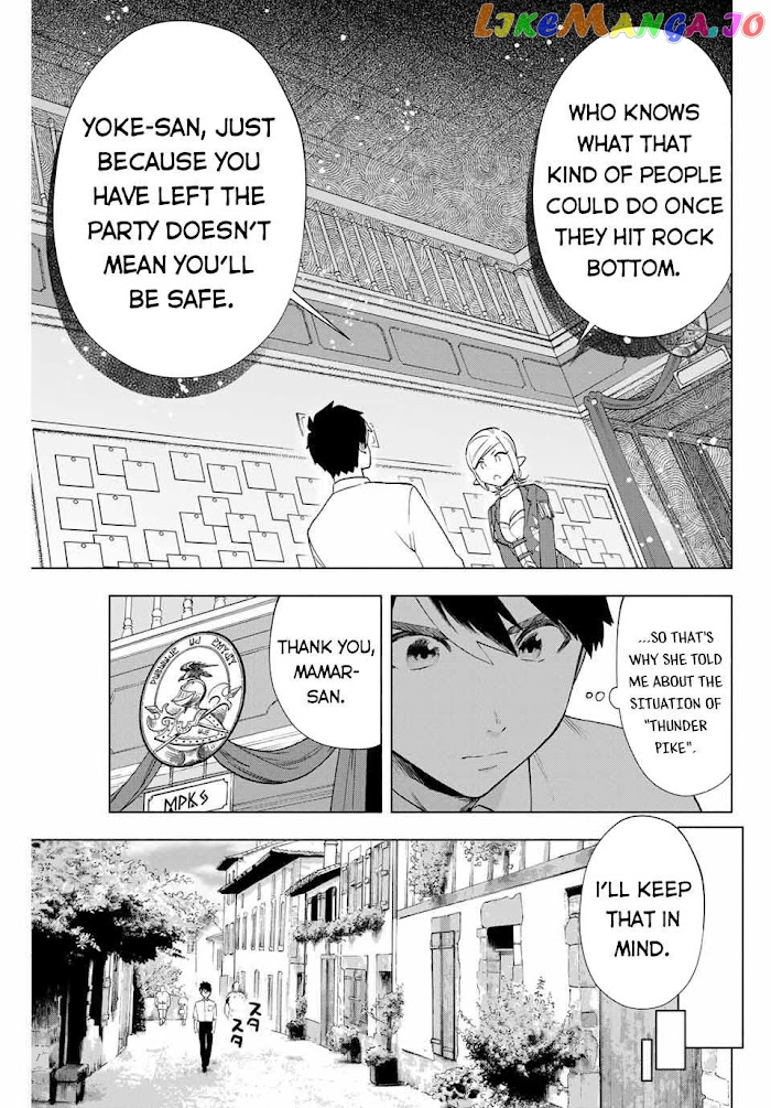 A Rank Party Wo Ridatsu Shita Ore Wa, Moto Oshiego Tachi To Meikyuu Shinbu Wo Mezasu chapter 9 - page 12