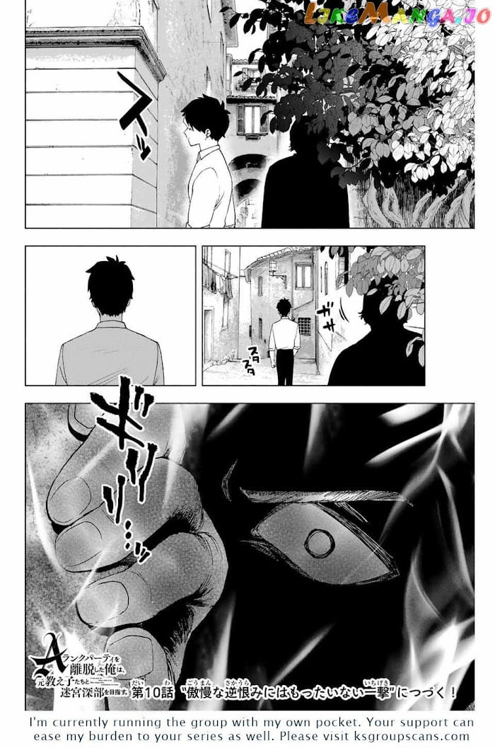 A Rank Party Wo Ridatsu Shita Ore Wa, Moto Oshiego Tachi To Meikyuu Shinbu Wo Mezasu chapter 9 - page 13