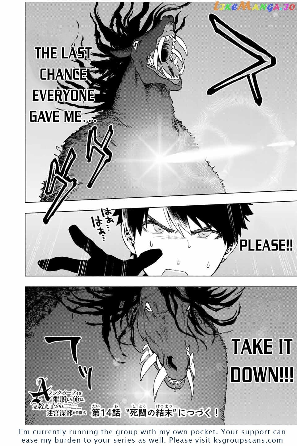 A Rank Party Wo Ridatsu Shita Ore Wa, Moto Oshiego Tachi To Meikyuu Shinbu Wo Mezasu chapter 13 - page 12
