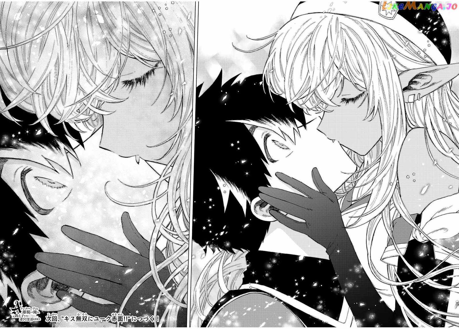 A Rank Party Wo Ridatsu Shita Ore Wa, Moto Oshiego Tachi To Meikyuu Shinbu Wo Mezasu chapter 58 - page 11