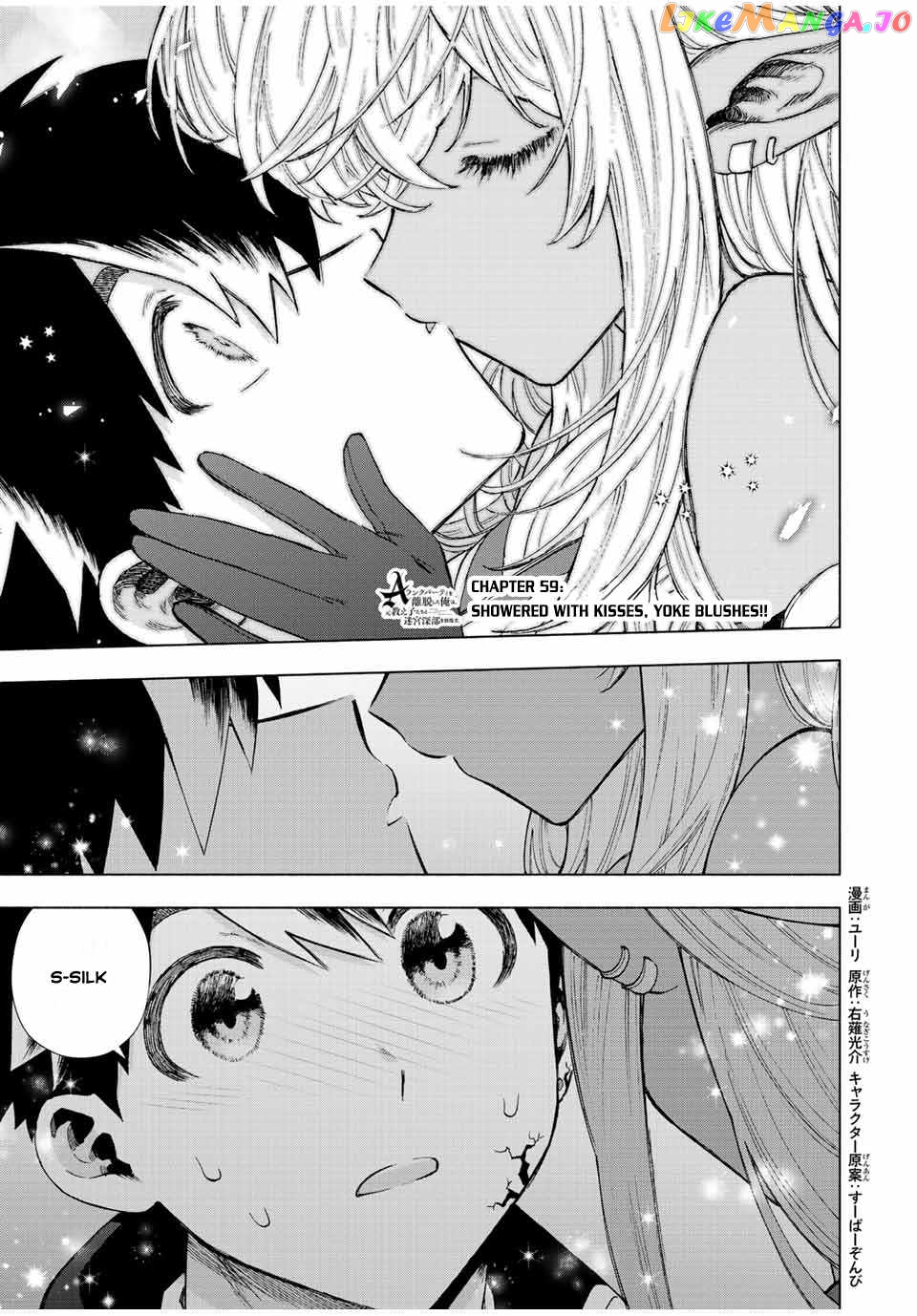A Rank Party Wo Ridatsu Shita Ore Wa, Moto Oshiego Tachi To Meikyuu Shinbu Wo Mezasu chapter 59 - page 2