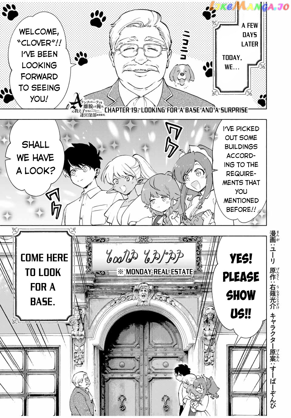 A Rank Party Wo Ridatsu Shita Ore Wa, Moto Oshiego Tachi To Meikyuu Shinbu Wo Mezasu chapter 19 - page 2