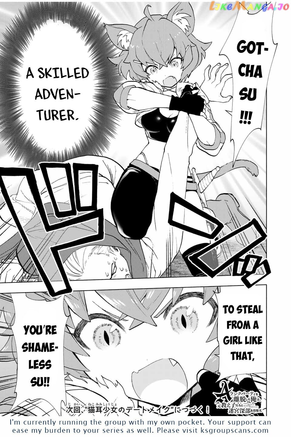 A Rank Party Wo Ridatsu Shita Ore Wa, Moto Oshiego Tachi To Meikyuu Shinbu Wo Mezasu chapter 21 - page 14