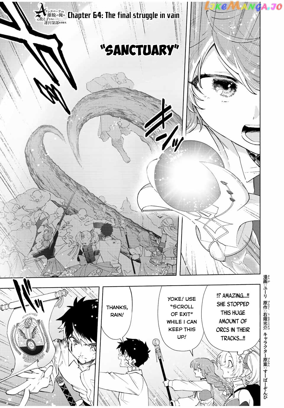 A Rank Party Wo Ridatsu Shita Ore Wa, Moto Oshiego Tachi To Meikyuu Shinbu Wo Mezasu chapter 64 - page 2