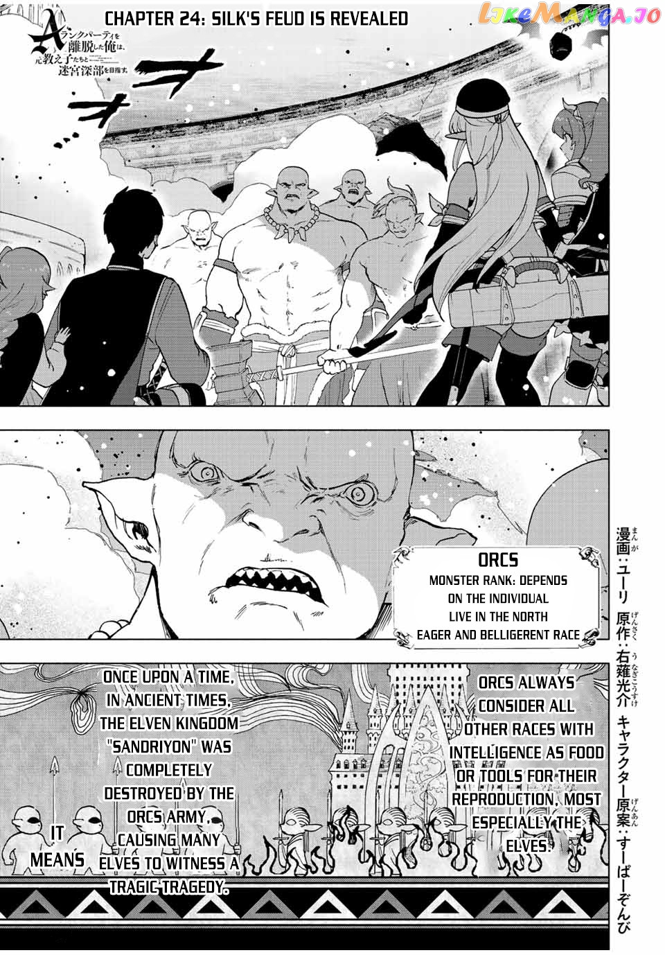 A Rank Party Wo Ridatsu Shita Ore Wa, Moto Oshiego Tachi To Meikyuu Shinbu Wo Mezasu chapter 24 - page 2