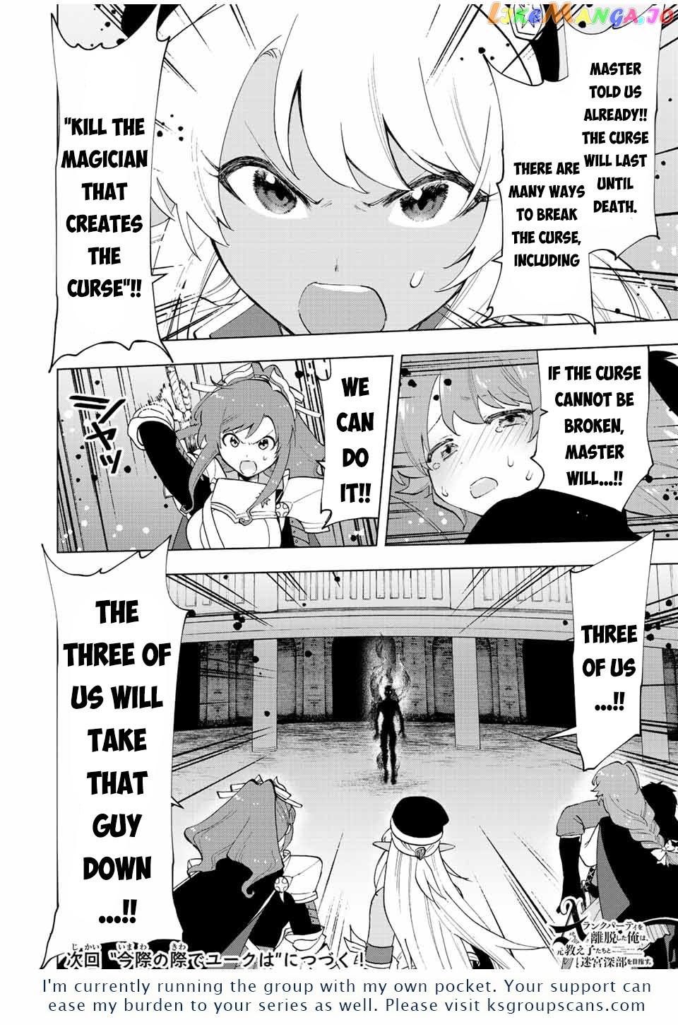 A Rank Party Wo Ridatsu Shita Ore Wa, Moto Oshiego Tachi To Meikyuu Shinbu Wo Mezasu chapter 25 - page 13