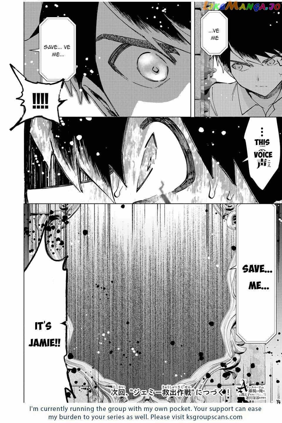 A Rank Party Wo Ridatsu Shita Ore Wa, Moto Oshiego Tachi To Meikyuu Shinbu Wo Mezasu chapter 69 - page 16