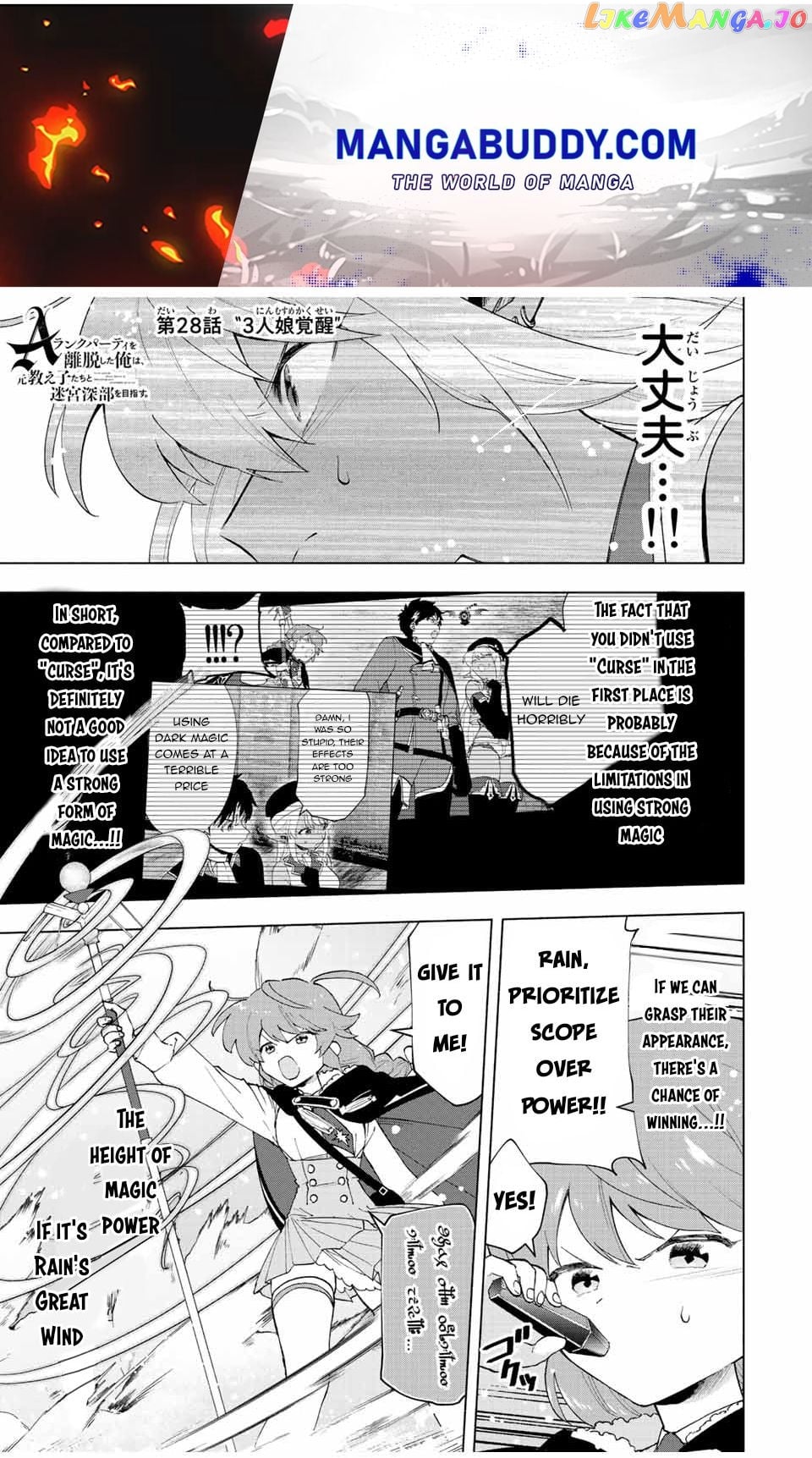 A Rank Party Wo Ridatsu Shita Ore Wa, Moto Oshiego Tachi To Meikyuu Shinbu Wo Mezasu chapter 28 - page 1