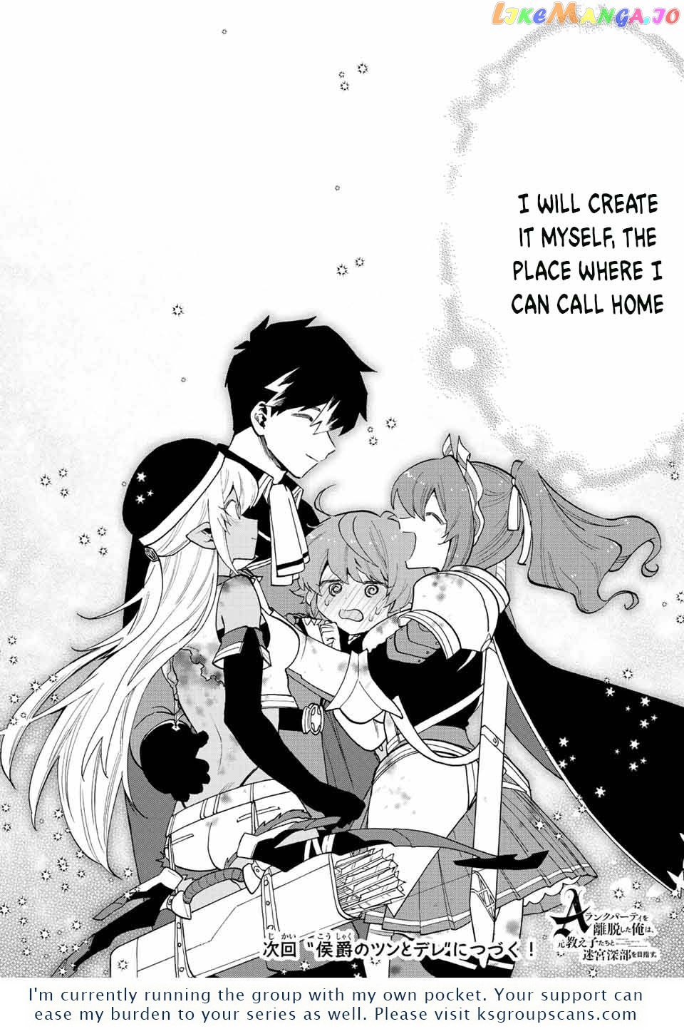 A Rank Party Wo Ridatsu Shita Ore Wa, Moto Oshiego Tachi To Meikyuu Shinbu Wo Mezasu chapter 31 - page 13