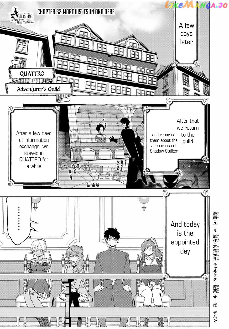 A Rank Party Wo Ridatsu Shita Ore Wa, Moto Oshiego Tachi To Meikyuu Shinbu Wo Mezasu chapter 32 - page 2
