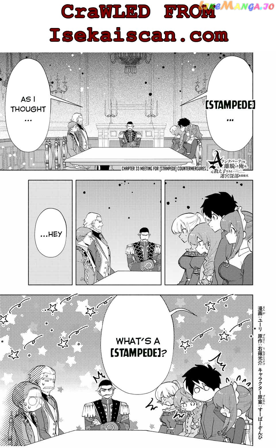 A Rank Party Wo Ridatsu Shita Ore Wa, Moto Oshiego Tachi To Meikyuu Shinbu Wo Mezasu chapter 33 - page 1