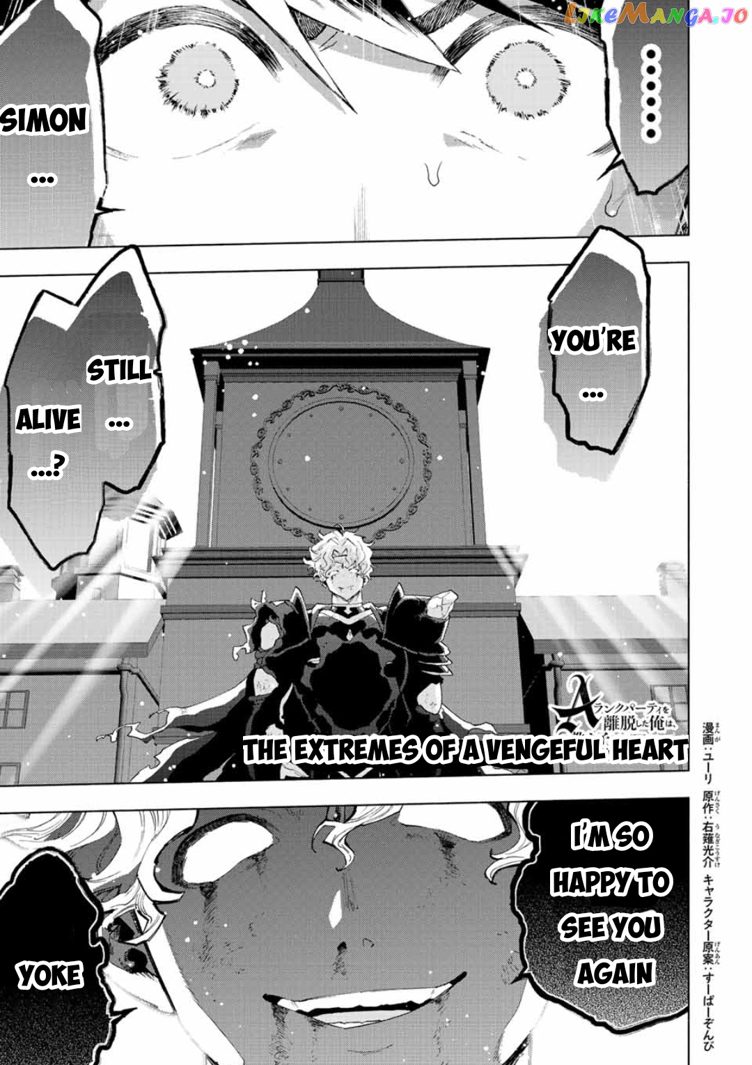 A Rank Party Wo Ridatsu Shita Ore Wa, Moto Oshiego Tachi To Meikyuu Shinbu Wo Mezasu chapter 77 - page 2