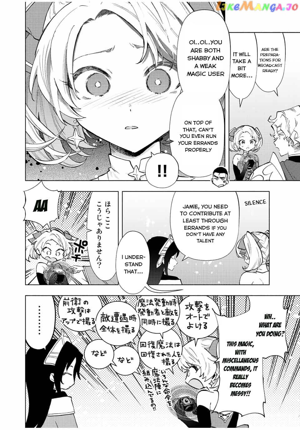 A Rank Party Wo Ridatsu Shita Ore Wa, Moto Oshiego Tachi To Meikyuu Shinbu Wo Mezasu chapter 35 - page 4