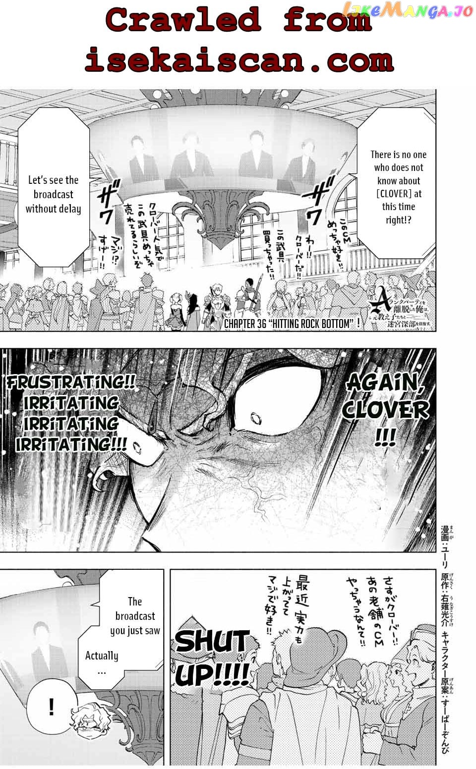 A Rank Party Wo Ridatsu Shita Ore Wa, Moto Oshiego Tachi To Meikyuu Shinbu Wo Mezasu chapter 36 - page 1