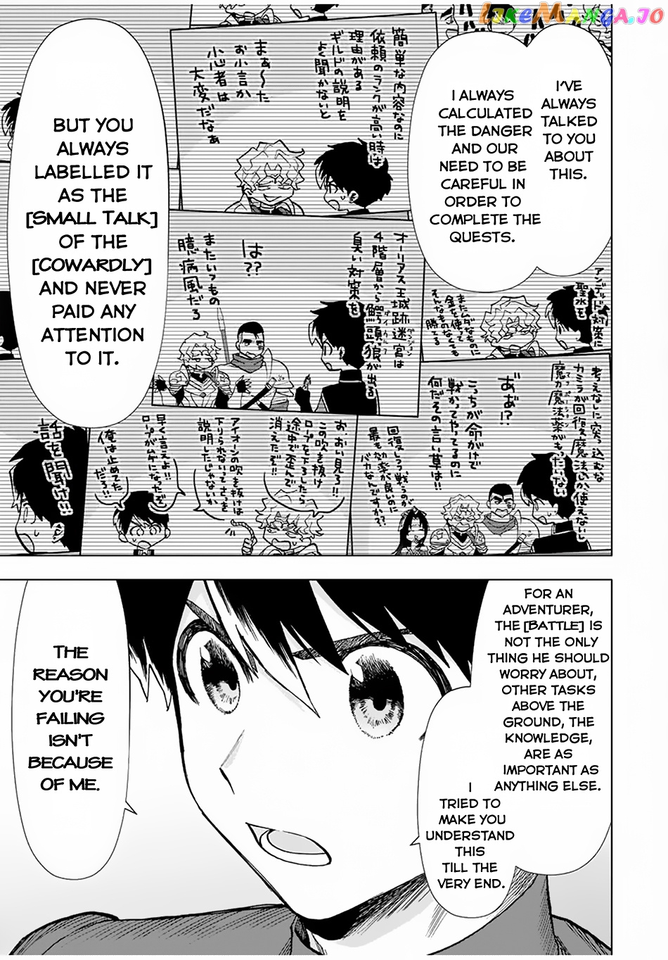 A Rank Party Wo Ridatsu Shita Ore Wa, Moto Oshiego Tachi To Meikyuu Shinbu Wo Mezasu chapter 37 - page 10