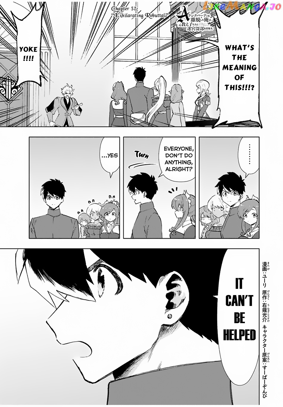 A Rank Party Wo Ridatsu Shita Ore Wa, Moto Oshiego Tachi To Meikyuu Shinbu Wo Mezasu chapter 37 - page 2
