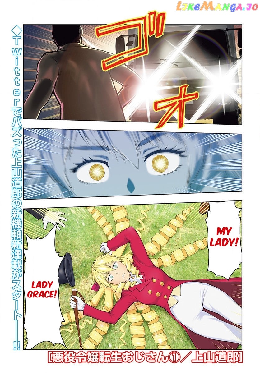 Akuyaku Reijou Tensei Oji-San chapter 1 - page 1