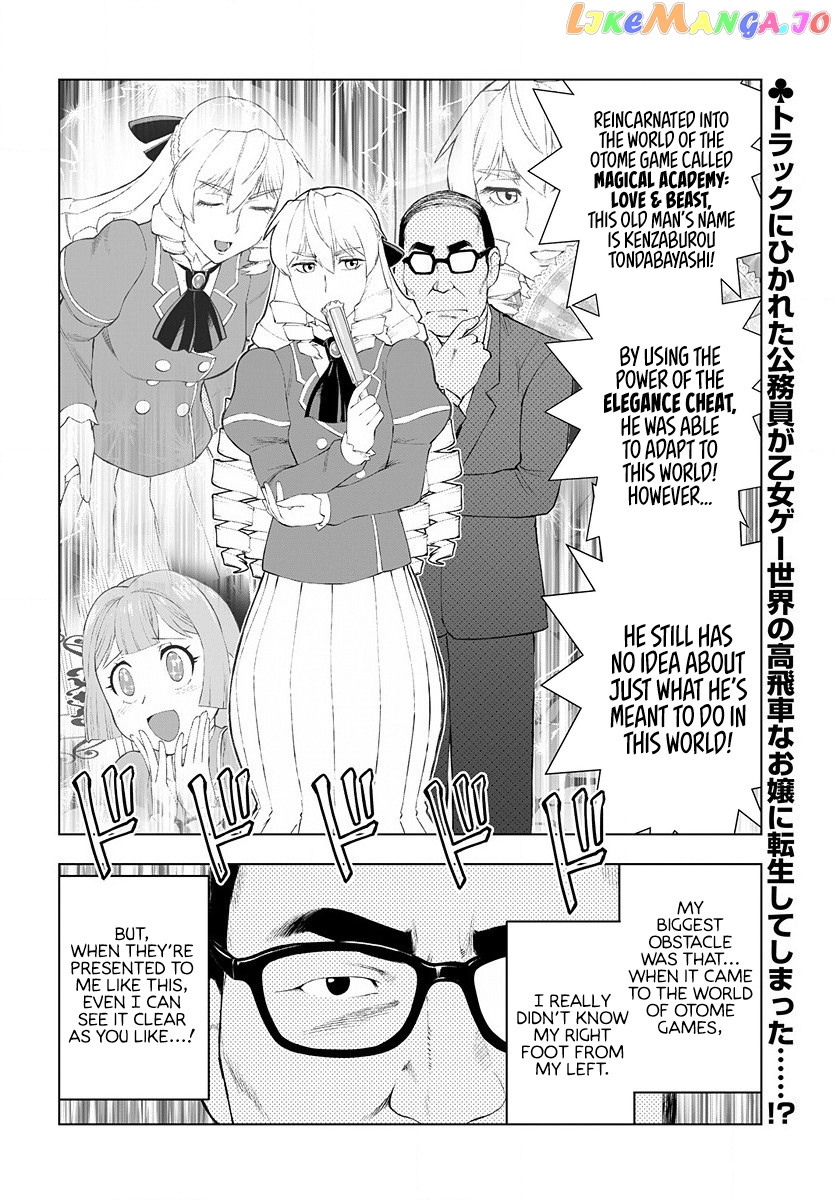 Akuyaku Reijou Tensei Oji-San chapter 3 - page 2