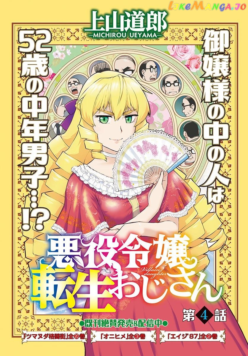 Akuyaku Reijou Tensei Oji-San chapter 4 - page 1