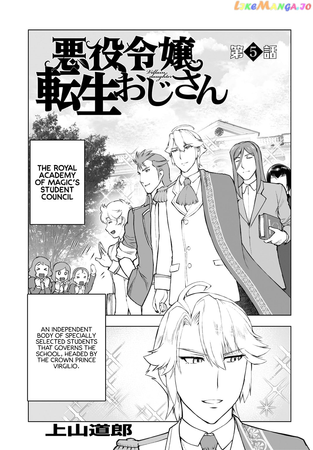Akuyaku Reijou Tensei Oji-San chapter 5 - page 1