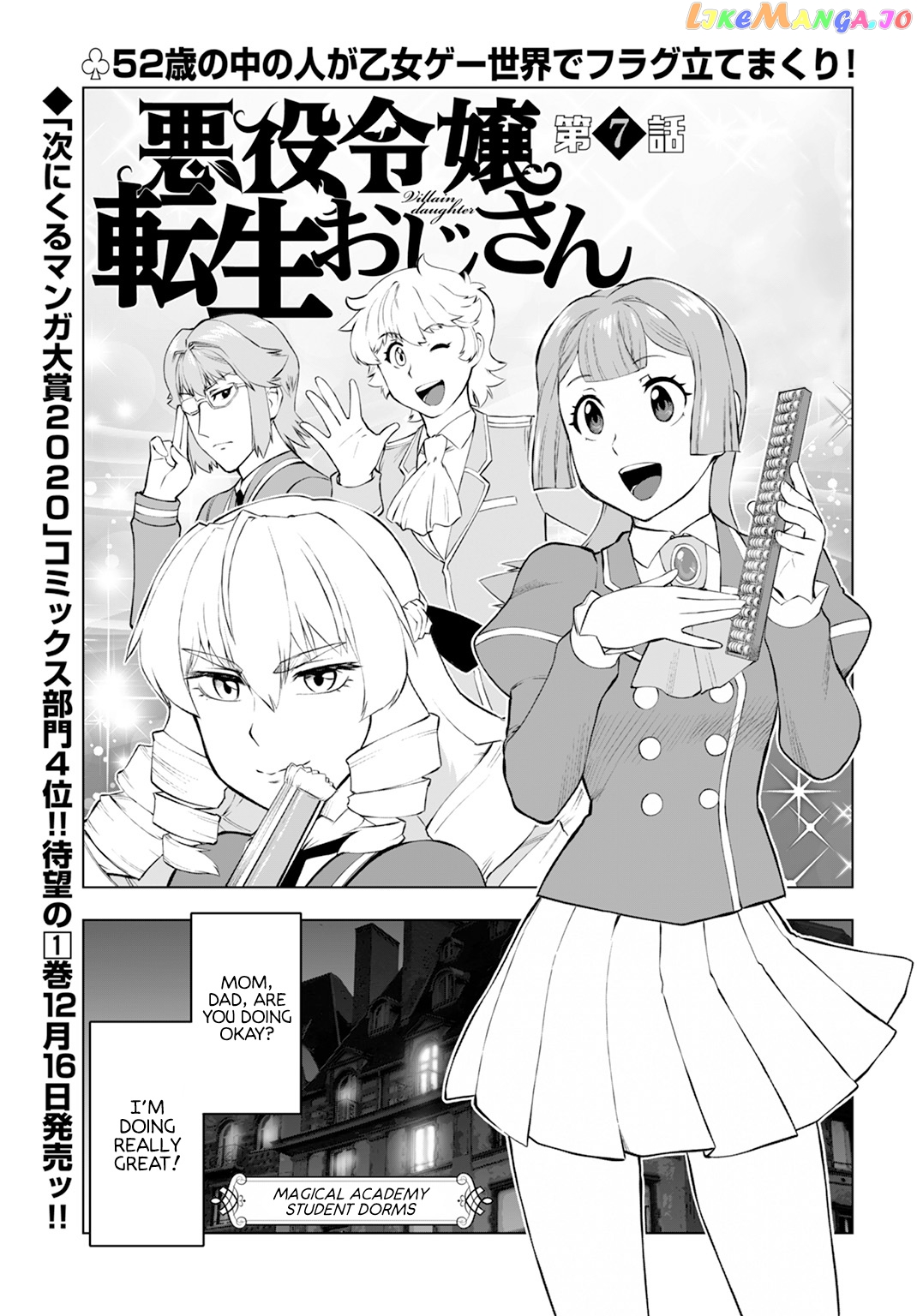 Akuyaku Reijou Tensei Oji-San chapter 7 - page 1