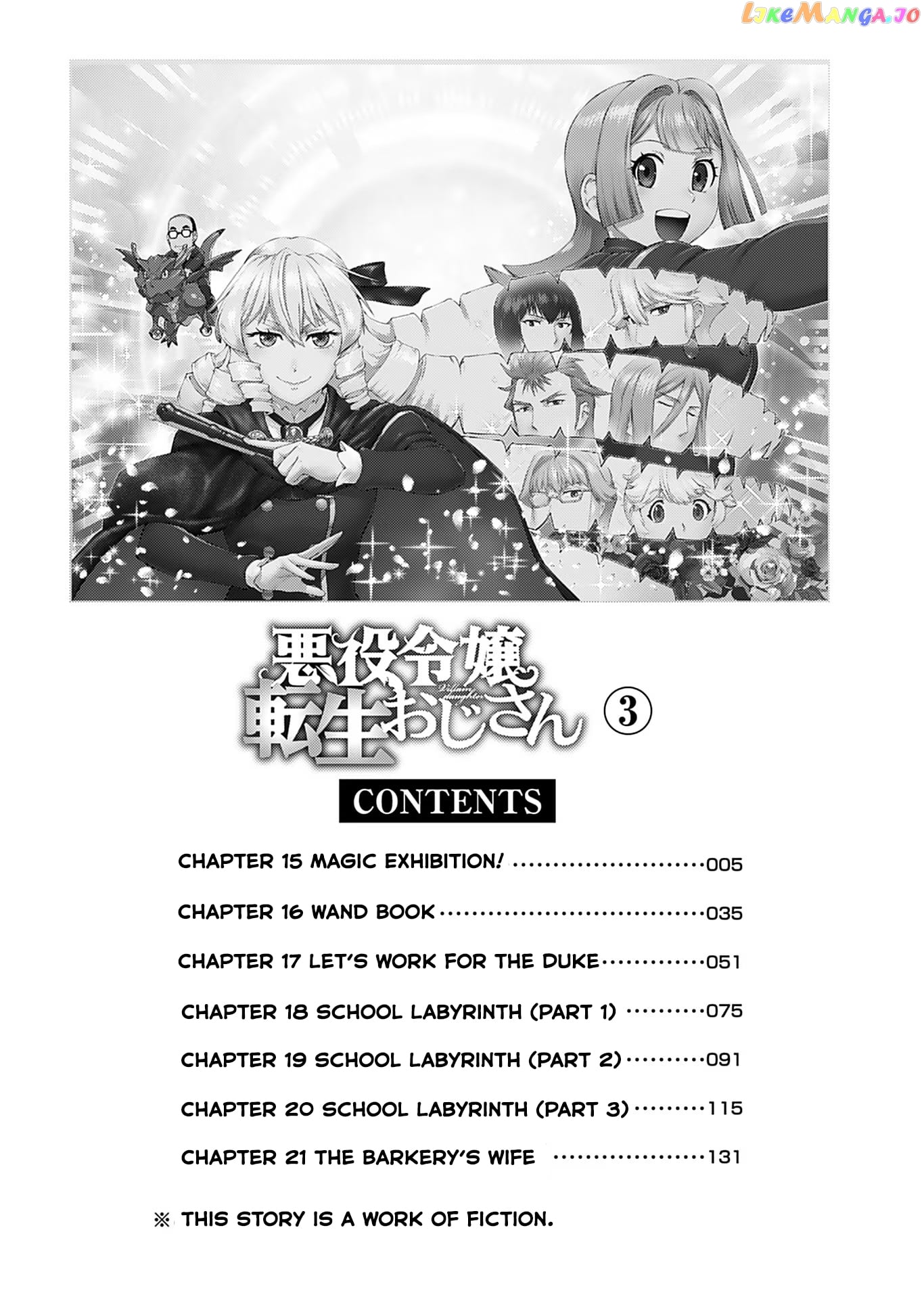 Akuyaku Reijou Tensei Oji-San chapter 15 - page 4