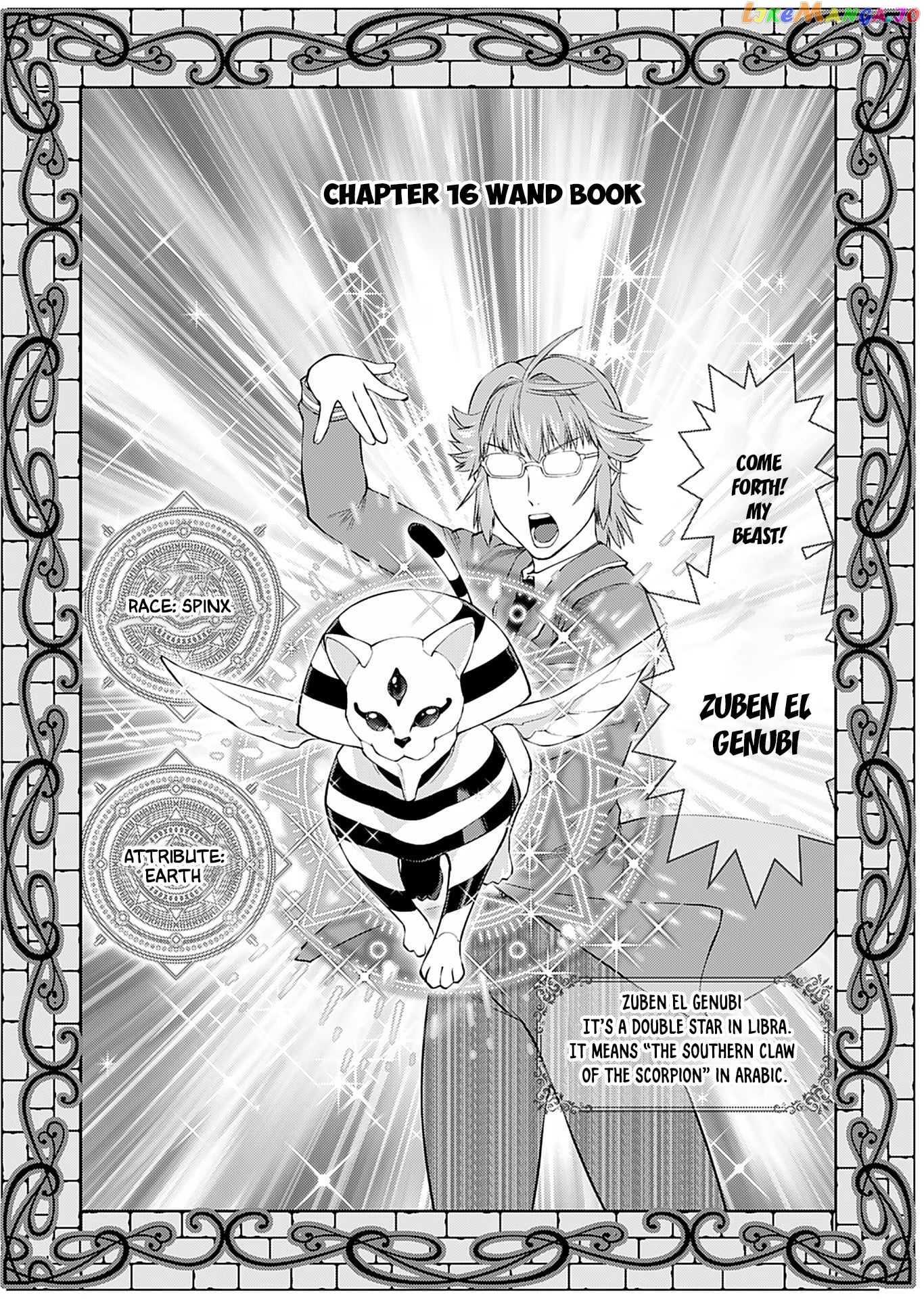 Akuyaku Reijou Tensei Oji-San chapter 16 - page 3