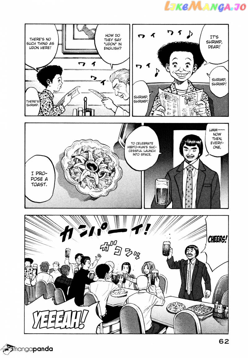 Uchuu Kyoudai chapter 61 - page 17
