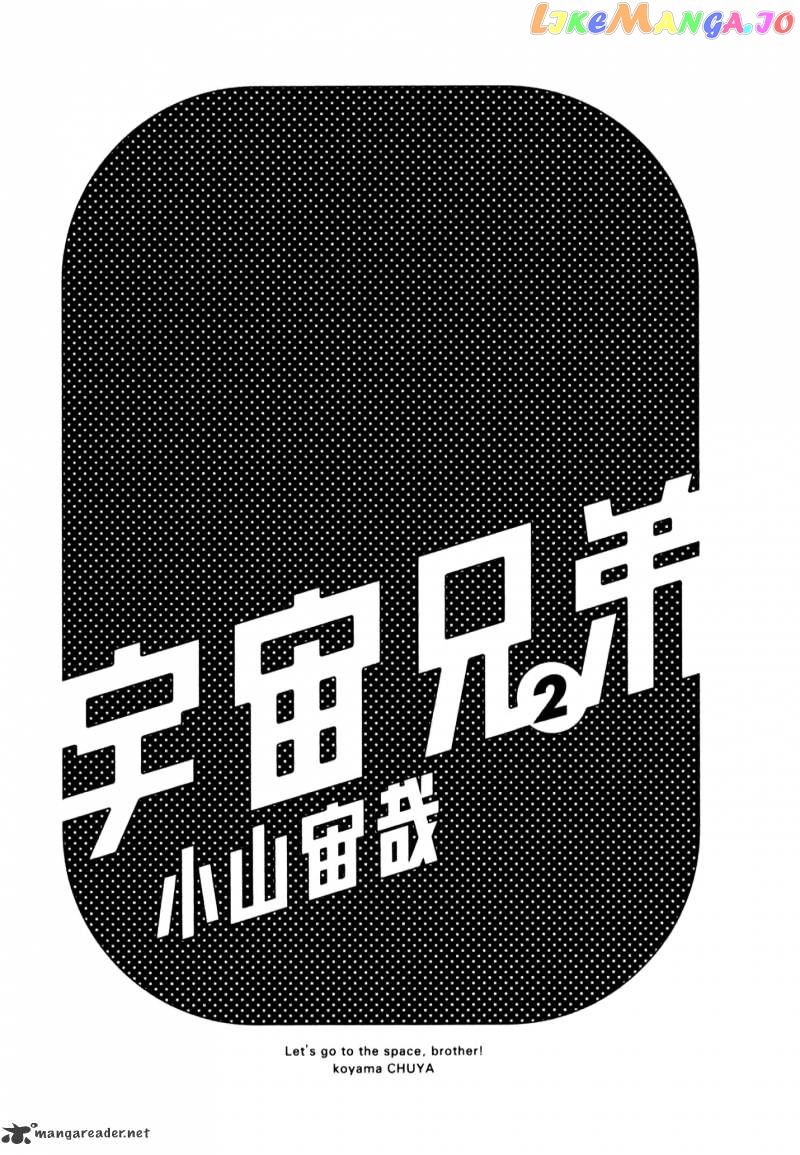 Uchuu Kyoudai chapter 9 - page 6