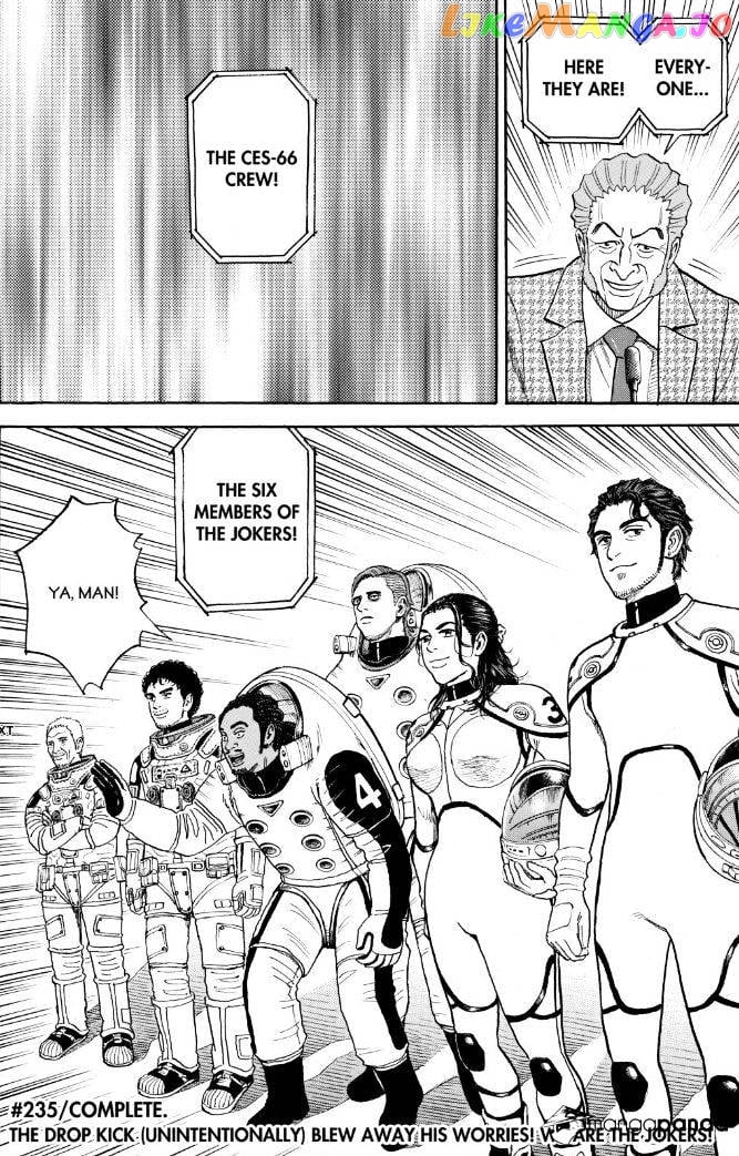 Uchuu Kyoudai chapter 235 - page 20