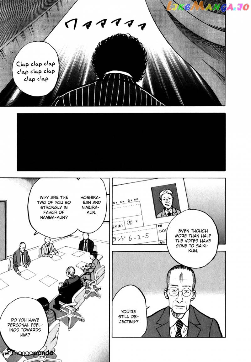 Uchuu Kyoudai chapter 14 - page 5